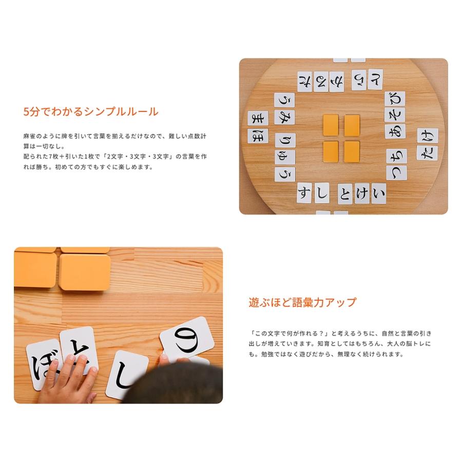 ひらがな麻雀 ひらがじゃん カード版 NEXT ネクスト 新感覚！麻雀風カードゲーム ひらがな牌×120枚 対象年齢7歳- 2-4人用 NX49503 ◆コ |  | 01
