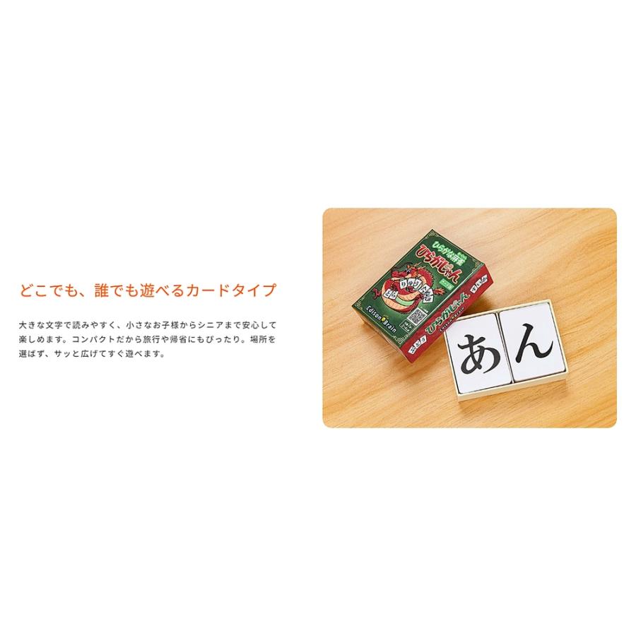 ひらがな麻雀 ひらがじゃん カード版 NEXT ネクスト 新感覚！麻雀風カードゲーム ひらがな牌×120枚 対象年齢7歳- 2-4人用 NX49503 ◆コ |  | 02