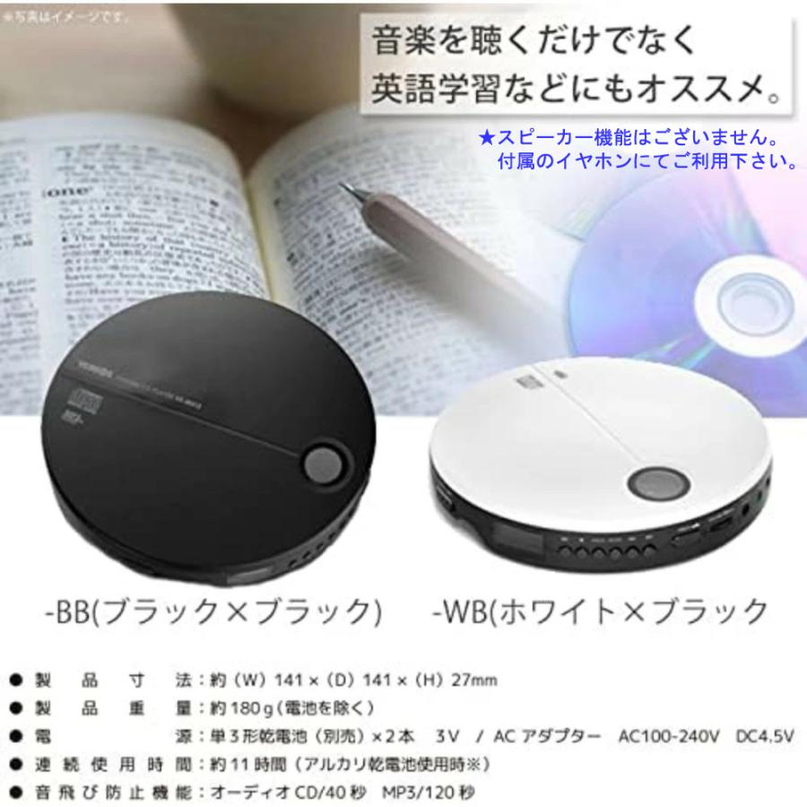 ポータブルCDプレーヤー CD/MP3再生 VERSOS 音飛び防止 リピート イントロ プログラム再生 2電源対応:AC電源/乾電池 ブラック×ブラック VS-PCD01BB ◆宅 |  | 03