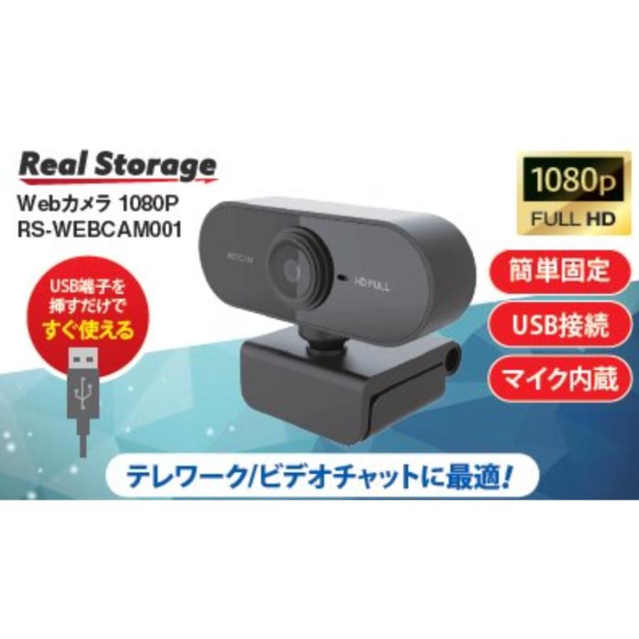 Webカメラ PC USBカメラ フルHD 1080p RealStorage リアルストレージ USB接続(USB2.0-A) 簡単固定 マイク付 テレワーク WEB会議 ブラック RS-WEBCAM001 ◆宅 |  | 01