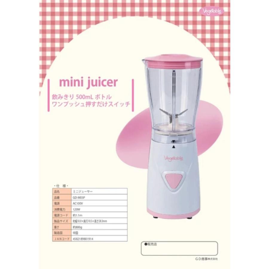ミニジューサー コンパクトミキサー Vegetable GD商事 離乳食 スムージー 家庭用 置き型 ボトル容量500mL 軽量 簡単 ワンプッシュ AC電源 ピンク GD-M05P ◆宅 | Vegetable | 02