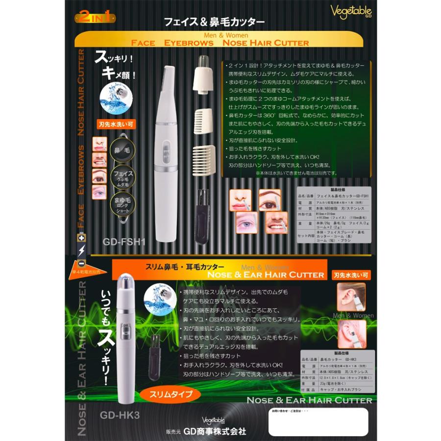 新品未使用！お得なシェーバーと鼻毛カッターのセット！ メンズシェーバー 3in1 フェイスシェーバー 鼻毛カッター 小型