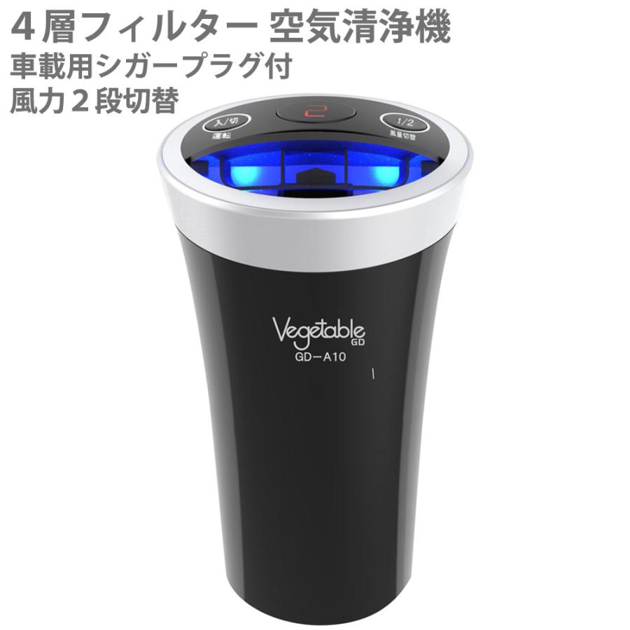 空気清浄機 マイナスイオン発生 Vegetable ベジタブル 風量2段階 4層