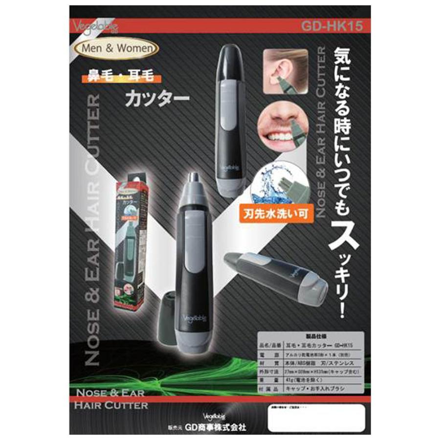 鼻毛耳毛カッター 電動エチケットカッター Vegetable ベジタブル デュアルエッジ刃搭載 安全設計 刃先水洗い可 GD-HK15 ◆メ | ブランド登録なし | 01