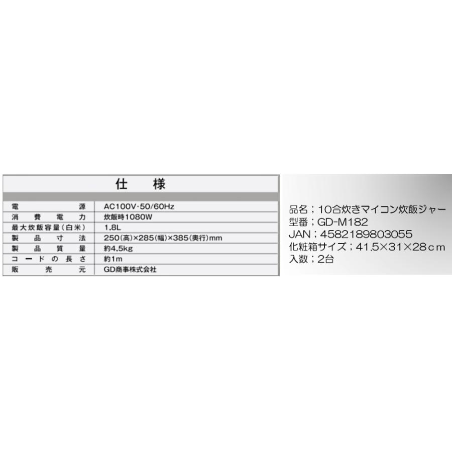 炊飯器 マイコン炊飯ジャー 10合炊き 白米1.8L Vegetable GD商事 簡単操作 予約機能 自動保温 AC電源 蒸し器付 ブラック/シャンパンゴールド GD-M182 ◆宅 |  | 03