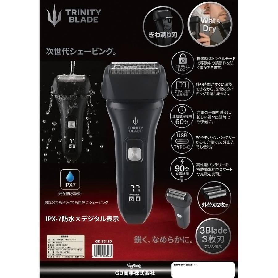 シェーバー 充電式 髭剃り 電気シェーバー 3枚刃 Vegetable GD商事 充電式 防水 きわ剃り刃 デジタル表示 外替刃2枚付 ブラック GD-S311D ◆宅 | Vegetable | 01