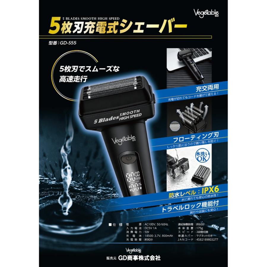 シェーバー 充電式 髭剃り 電気シェーバー 5枚刃 Vegetable GD商事 充電式 防水 出張 フローティング刃 デジタル表示 トラベルロック ブラック GD-S55 ◆宅 | Vegetable | 01