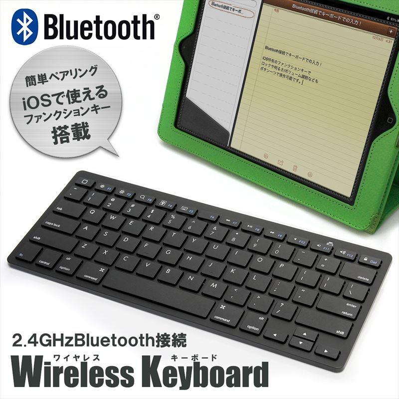 Bluetoothワイヤレスキーボード Iphone Ipad Ps3にも対応 英語キー Ios用ファンクションキー搭載 ブラック Libra Lbr Btk1 Bk 宅 風見鶏 通販 Paypayモール