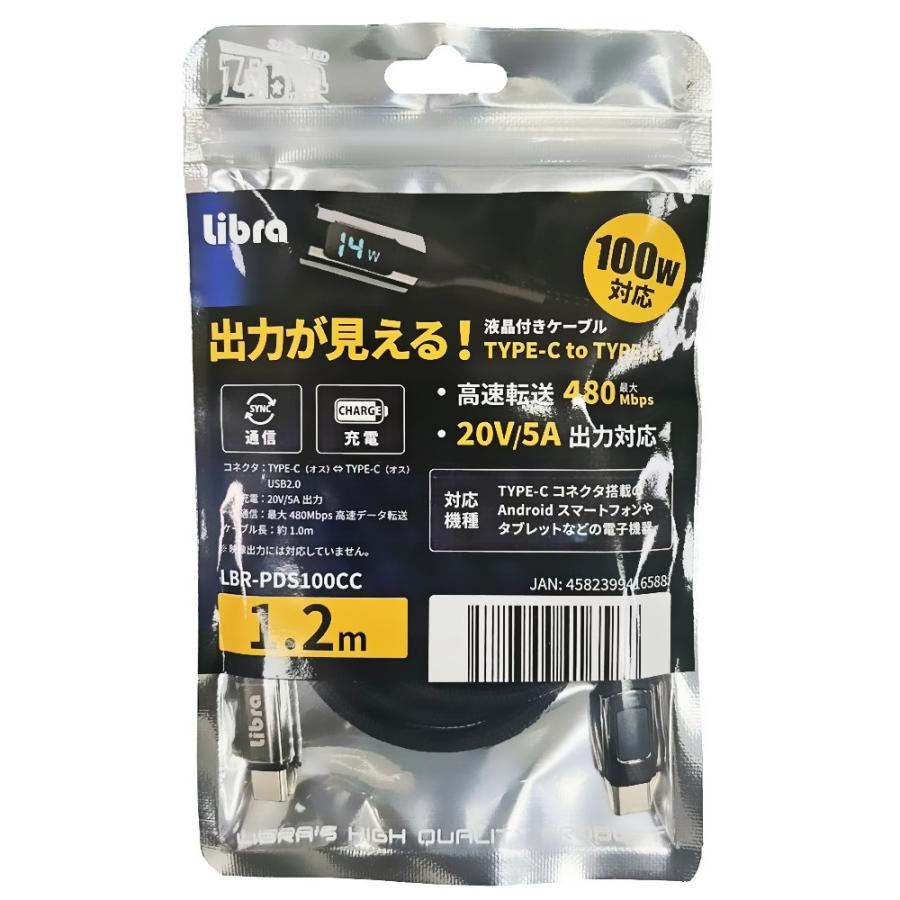 TYPE-Cケーブル USB-C to C 1.2m 液晶付き 電圧・電流チェッカー付 最大100W(20V/5A出力)対応 USB2.0 充電・データ通信用 120cm Libra LBR-PDS100CC ◆メ | Libra | 02