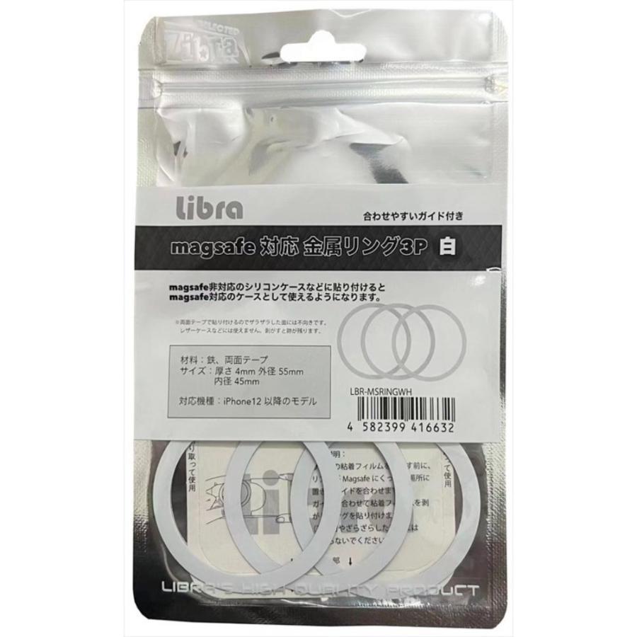 magsafe対応金属リング 白 3個セット Libra リブラ 外径55mm 鉄製 iPhone12以降対応 両面テープ 合わせやすいガイド付き ホワイト LBR-MSRINGWH ◆メ |  | 01