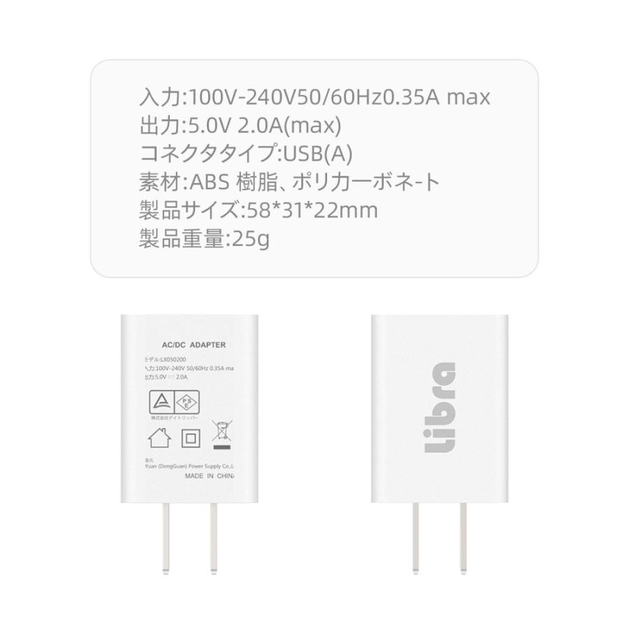 USB充電器 AC-USB充電アダプタ 1ポート 2A 高速充電 Libra iPhone スマホ 充電 100V-240V(海外対応) コンセント 変換 PSE適合品 白 ホワイト LX050200 ◆メ |  | 01