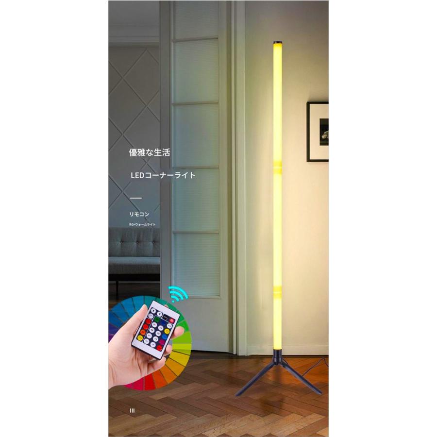 LEDコーナーライト フロアランプ 高さ103cm 1m Libra リブラ USB給電 TYPE-Cケーブル付 リモコン制御 白色 RGB 照明モード スリム 小型 LBR-ULCL100 ◆宅 |  | 01