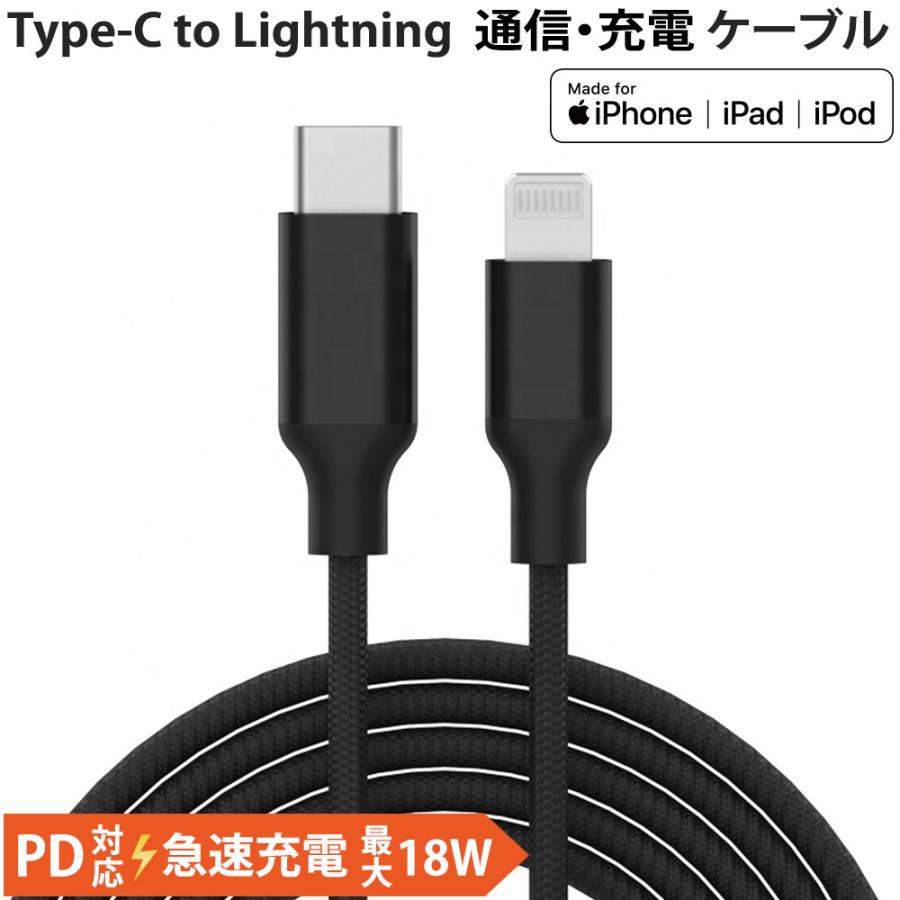 USB Type-C to Lightning 充電/通信ケーブル 高耐久 1m miwakura 美和蔵 18W PD対応 メッシュケーブル+アルミ端子採用 MFi認証取得 ブラック MCA-LC100K ◆メ | ブランド登録なし