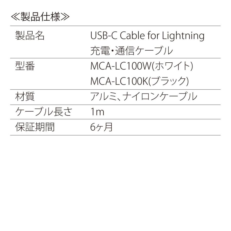 USB Type-C to Lightning 充電/通信ケーブル 高耐久 1m miwakura 美和蔵 18W PD対応 メッシュケーブル+アルミ端子採用 MFi認証取得 ブラック MCA-LC100K ◆メ | ブランド登録なし | 03