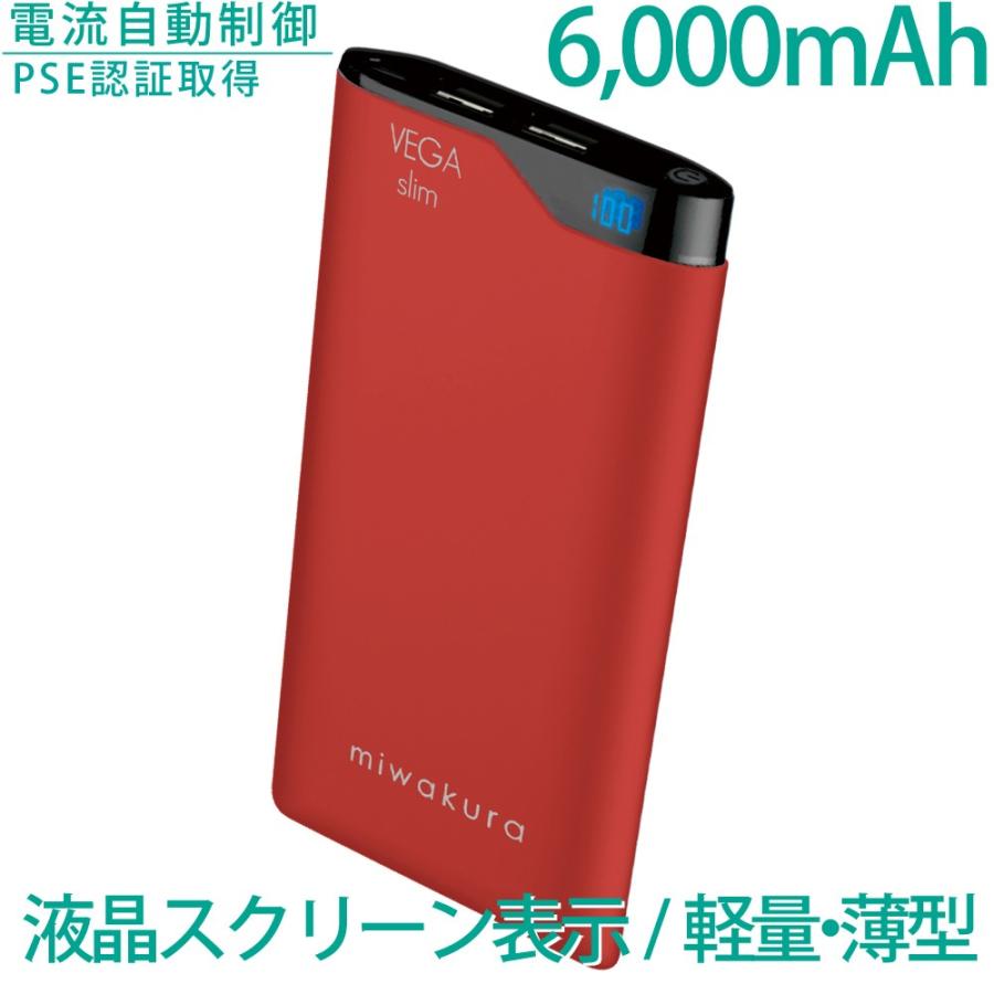 モバイルバッテリー 6000mAh miwakura 美和蔵 VEGAslim 2A出力 残量表示 ラバーボディ メ1 MPB-6000VR 軽量薄型 211円 レッド Type-Cケーブル付 一部予約販売中 92％以上節約