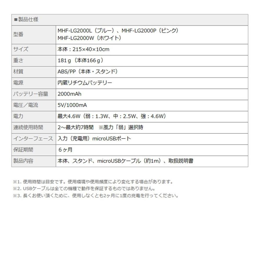 ハンディファン 携帯扇風機 よつば 2000mAh PSE適合品 miwakura 最大7時間稼働 風力3段切替 軽量166g  卓上スタンド付 ピンク MHF-LG2000P ◆宅 | ブランド登録なし | 03