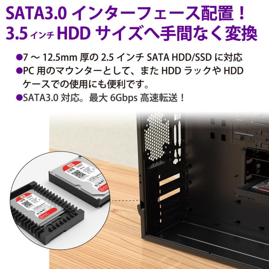 HDDサイズ変換ブラケット 2.5 → 3.5変換 miwakura 美和蔵 2.5インチSATA接続HDD/SSD用 取付ネジ付 ブラック MPC-HDB2535 ◆メ｜flashmemory｜02