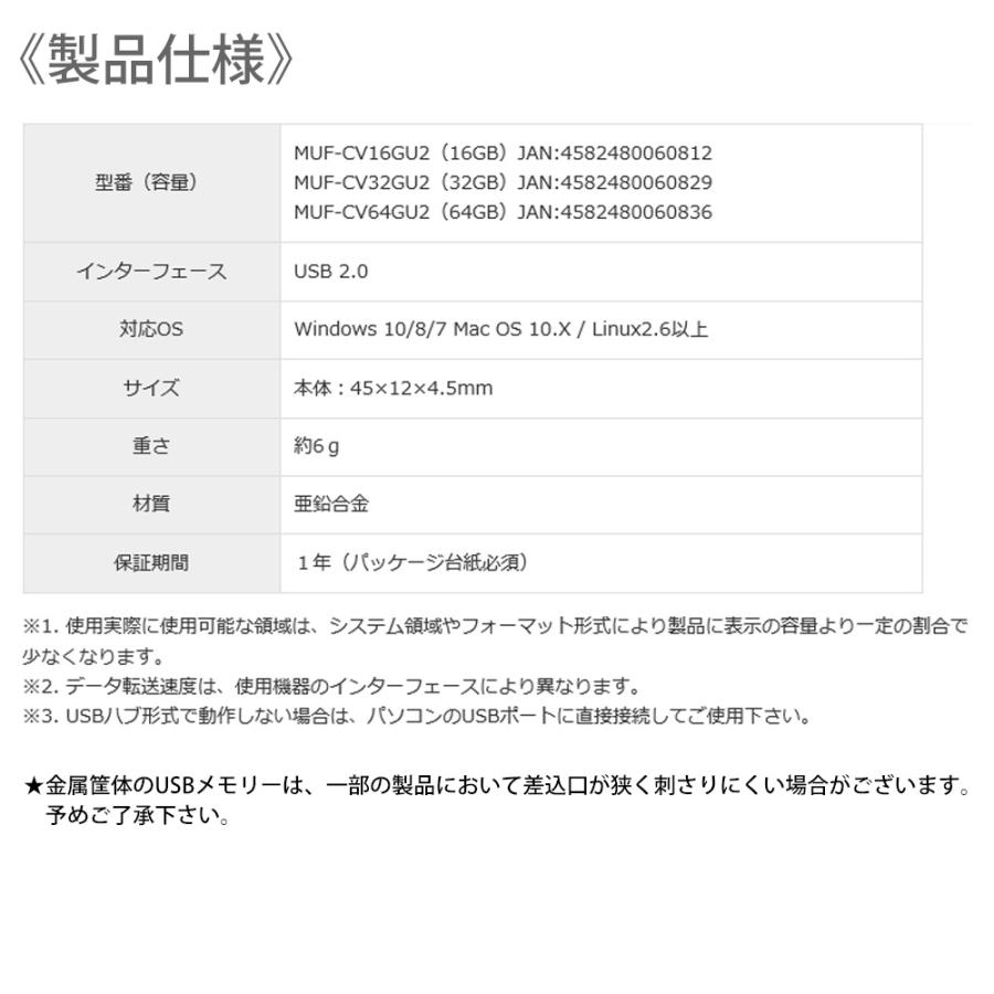 名入れ usb プレゼント 記念品 オリジナル 32GB USBメモリ USB2.0 miwakura 美和蔵 Carve 高耐久 亜鉛合金筐体 USB端子幅のスリムデザイン MUF-CV32GU2 ◆メ | ブランド登録なし | 04