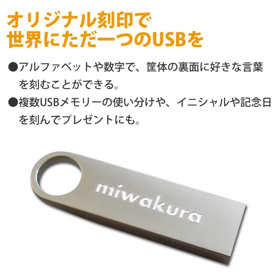 名入れ usb プレゼント 記念品 オリジナル 64GB USBメモリ USB2.0 miwakura 美和蔵 Carve 高耐久 亜鉛合金筐体 USB端子幅のスリムデザイン MUF-CV64GU2 ◆メ | ブランド登録なし | 02