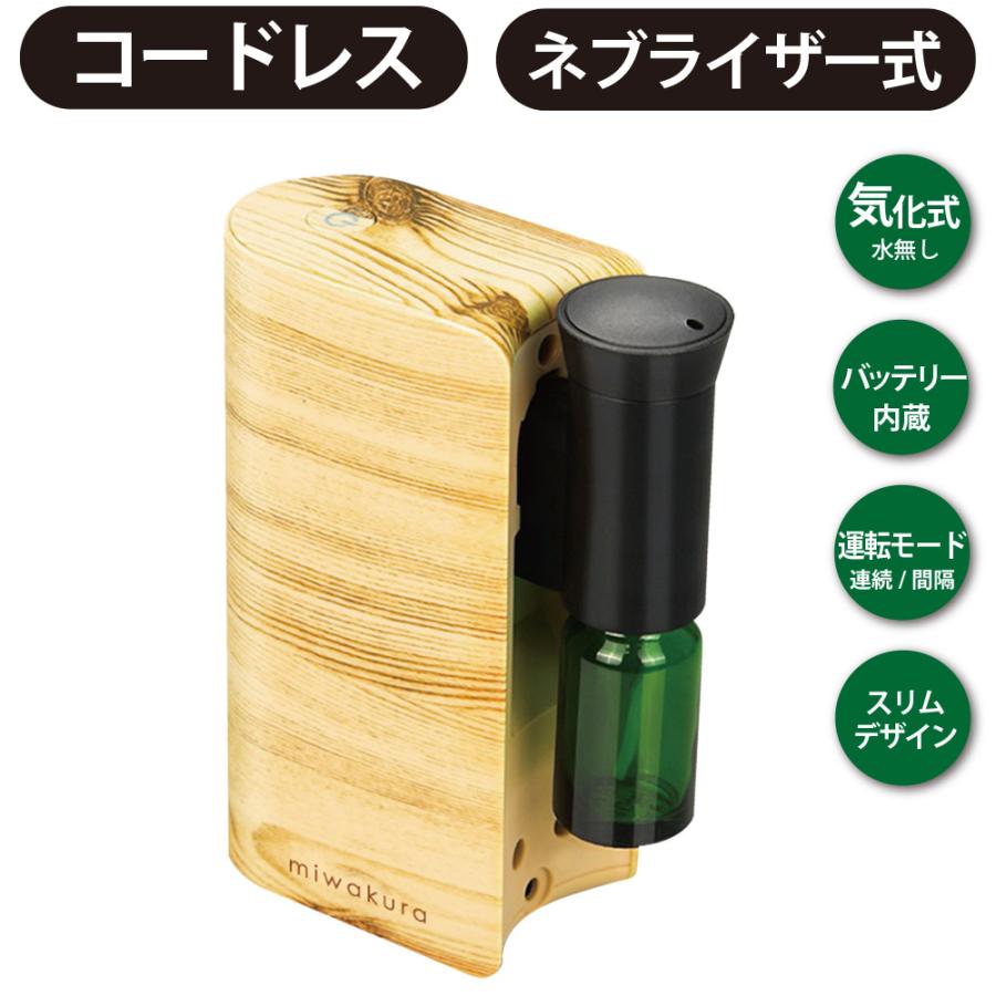 アロマディフューザー 芳香器 ネブライザー式 きのか Kinoka アロマディフューザー 芳香器 ネブライザー式 きのか Kinoka