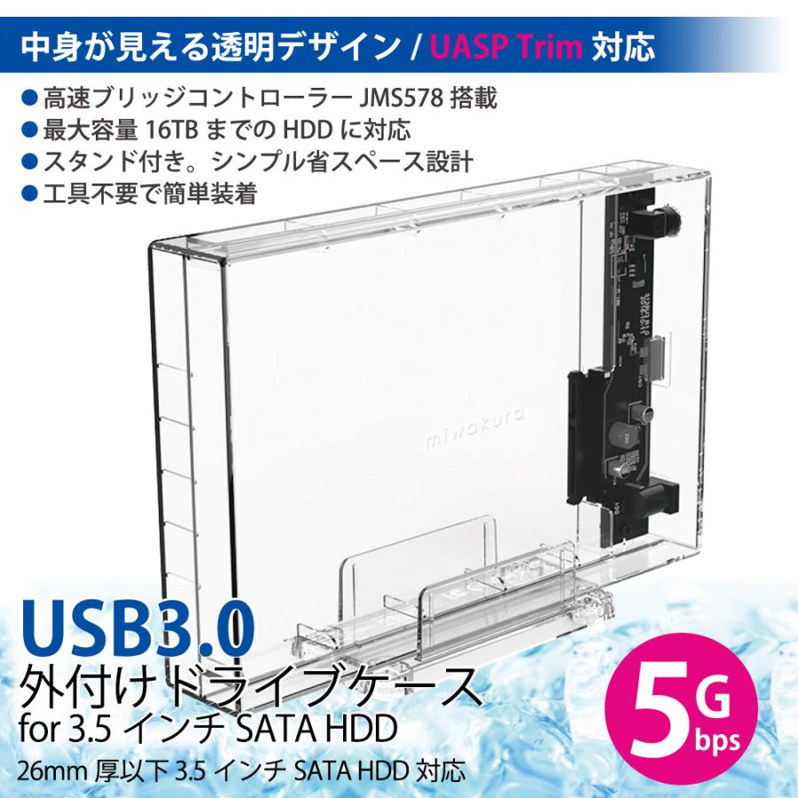 HDDケース 3.5インチ SATA HDD用ドライブケース USB3.0接続 UASPモード 縦置きスタンド ACアダプター同梱 高透明ボディ MPC-DC35U3 ◆宅｜flashmemory｜02