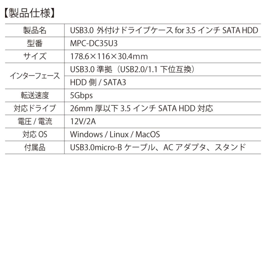 Hddケース 3 5インチ Sata Hdd用ドライブケース Usb3 0接続 Miwakura 美和蔵 Uaspモード 縦置きスタンド Acアダプター同梱 高透明ボディ Mpc Dc35u3 宅 風見鶏 通販 Yahoo ショッピング