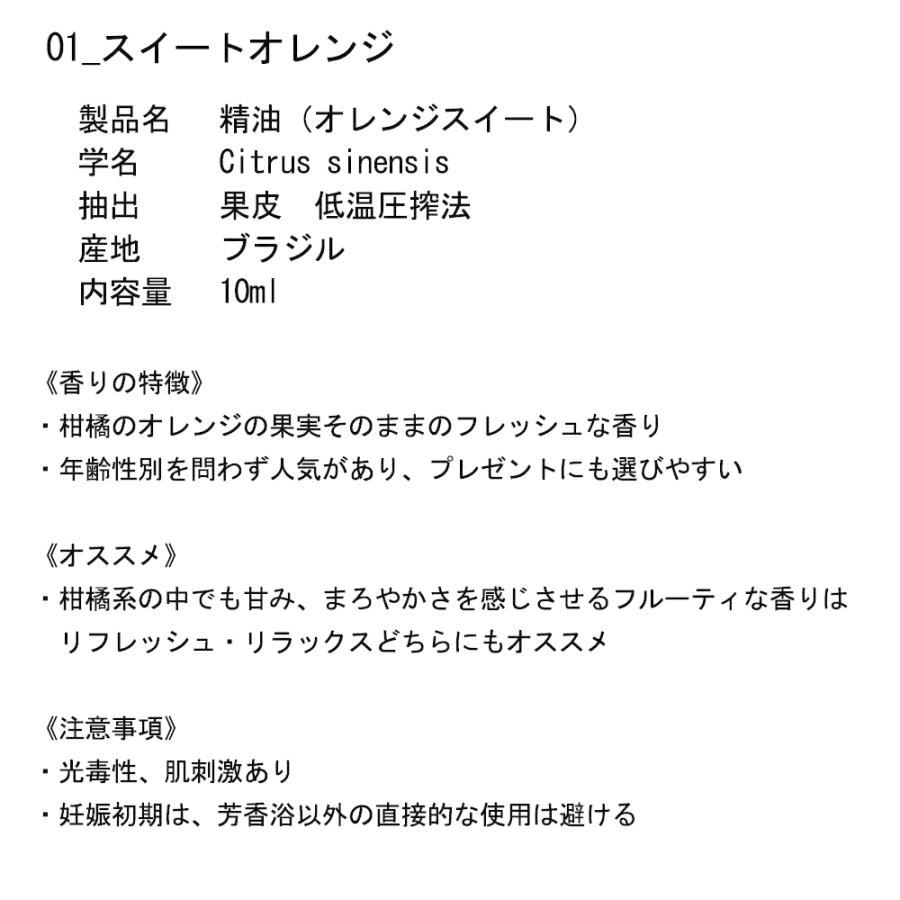 精油 スイートオレンジ 10ml 成分表付き miwakura 美和蔵 100%天然 エッセンシャルオイル アロマオイル オレンジ油 オレンジスイート MEO-ORS-10 ◆メ | ブランド登録なし | 01