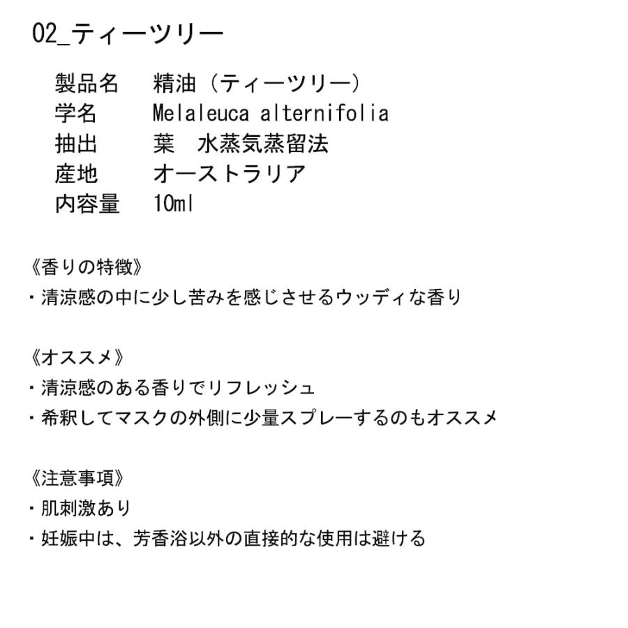 精油 ティーツリー 10ml 成分表付き Miwakura 美和蔵 100 天然 エッセンシャルオイル アロマオイル ティートリー ティートゥリー Meo Tty 10 メ 風見鶏 通販 Paypayモール