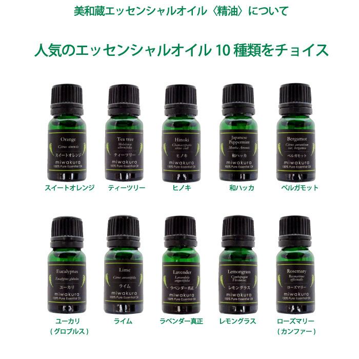 精油 ティーツリー 10ml 成分表付き miwakura 美和蔵 100%天然 エッセンシャルオイル アロマオイル ティートリー ティートゥリー MEO-TTY-10 ◆メ｜flashmemory｜04