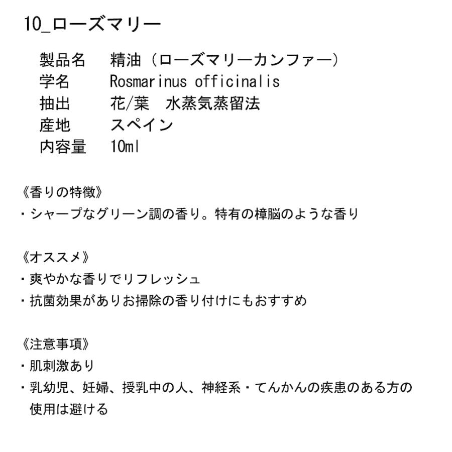 精油 ローズマリー 10ml 成分表付き Miwakura 美和蔵 100 天然 エッセンシャルオイル アロマオイル ローズマリーカンファー Meo Rom 10 メ 風見鶏 通販 Paypayモール