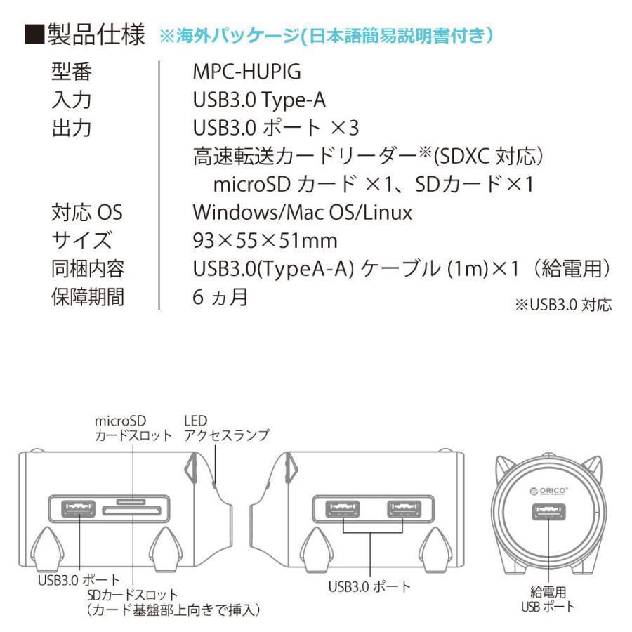 3ポートハブ機能付 SD/microSDカードリーダー 多機能コブタ 高速転送 USB3.0対応 バスパワー駆動 SDXC対応 グリーン MPC-HUPIG-G ◆宅 | ブランド登録なし | 02