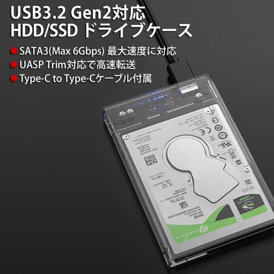 HDDケース 2.5インチ SATA HDD/SSD ドライブケース USB3.2 Gen2 Type-C miwakura 美和蔵 UASP Trim対応 スライド式開閉 高透明ボディ MPC-DC25CU3 ◆メ｜flashmemory｜02