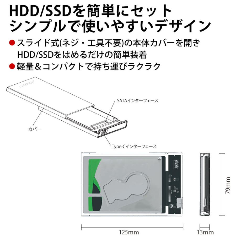 HDDケース 2.5インチ SATA HDD/SSD ドライブケース USB3.2 Gen2 Type-C miwakura 美和蔵 UASP Trim対応 スライド式開閉 高透明ボディ MPC-DC25CU3 ◆メ | ブランド登録なし | 02