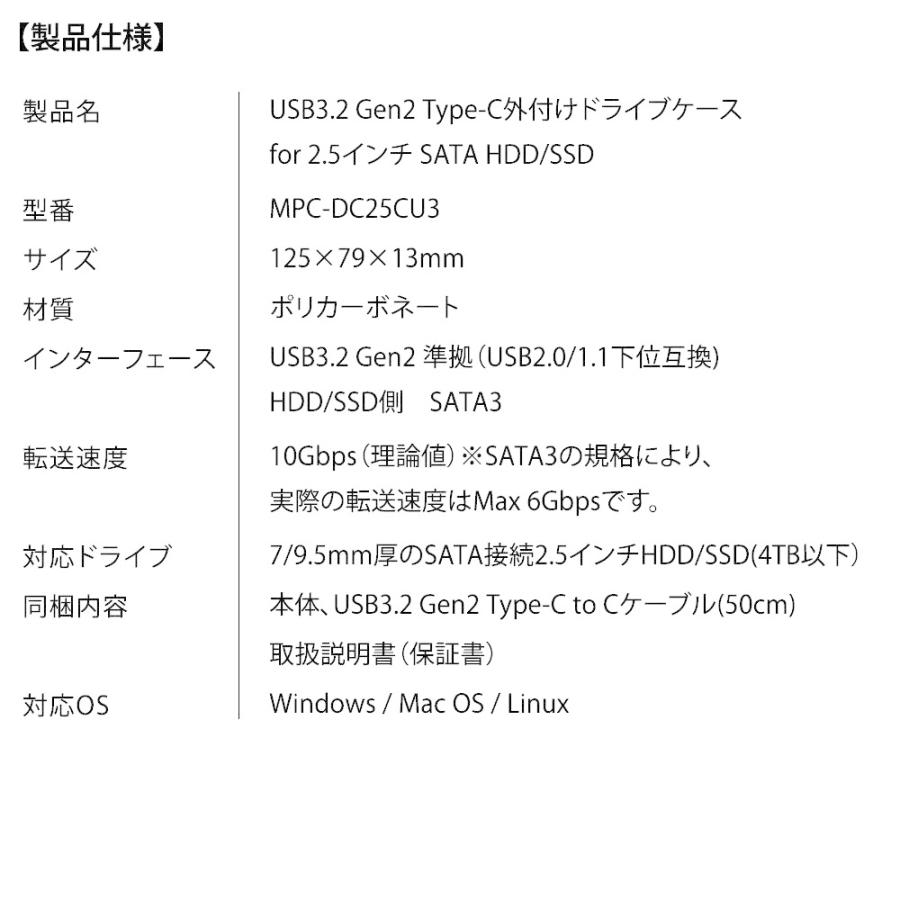 HDDケース 2.5インチ SATA HDD/SSD ドライブケース USB3.2 Gen2 Type-C miwakura 美和蔵 UASP Trim対応 スライド式開閉 高透明ボディ MPC-DC25CU3 ◆メ | ブランド登録なし | 04