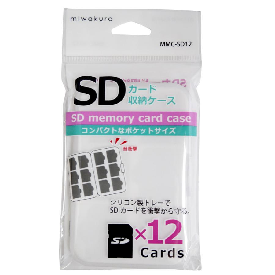 SDカードケース メモリーカード収納ケース miwakura 美和蔵 最大12枚(SD x12枚) サイズ109x71mm 振動 衝撃吸収 シリコントレー MMC-SD12 ◆メ｜flashmemory｜02