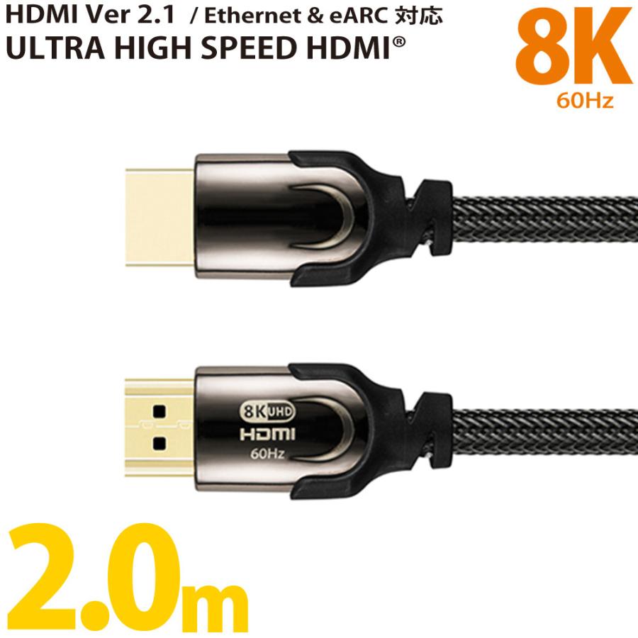 HDMIケーブル ver2.1 ウルトラハイスピード 2m miwakura 美和蔵 48Gbps 8K 強靭メッシュ仕様 200cm メ 60Hz 新作 ご予約品 ブラック MAV-HDM2120 HDR eARC対応