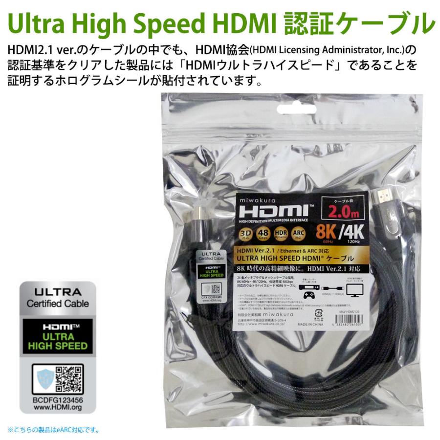 HDMIケーブル ver2.1 ウルトラハイスピード 2m miwakura 美和蔵 48Gbps / 8K 60Hz / HDR / eARC対応 強靭メッシュ仕様 200cm ブラック MAV-HDM2120 ◇メ :4582480061307:風見鶏 - 通販 - Yahoo!ショッピング HDMIケーブル ver2.1 ウルトラハイスピード 2m miwakura 美和蔵 48Gbps / 8K 60Hz / HDR / eARC対応 強靭メッシュ仕様 200cm ブラック MAV-HDM2120 ◇メ :4582480061307:風見鶏 - 通販 - Yahoo!ショッピング