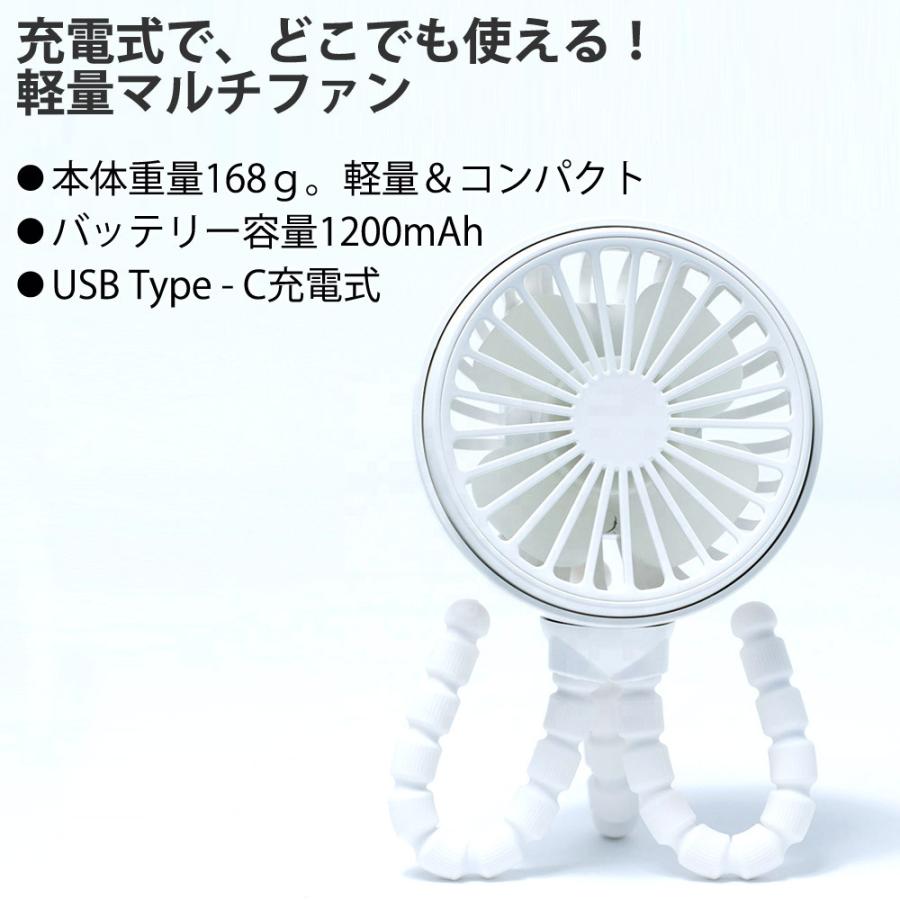ハンディファン 卓上扇風機 クラーケン 4way 手持ち 卓上 吊り下げ miwakura 美和蔵 USB充電式 最大6時間 風力3段切替 PSE適合品 ホワイト MHF-KR1200WH ◆宅 | ブランド登録なし | 02