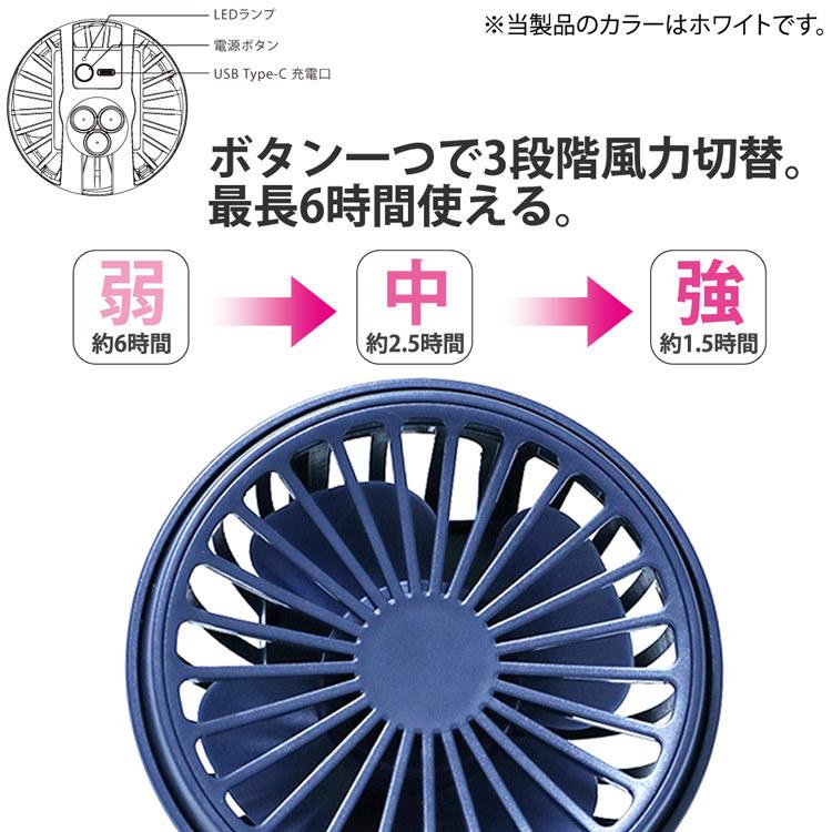 ハンディファン 卓上扇風機 クラーケン 4way 手持ち 卓上 吊り下げ miwakura 美和蔵 USB充電式 最大6時間 風力3段切替 PSE適合品 ホワイト MHF-KR1200WH ◆宅 | ブランド登録なし | 04