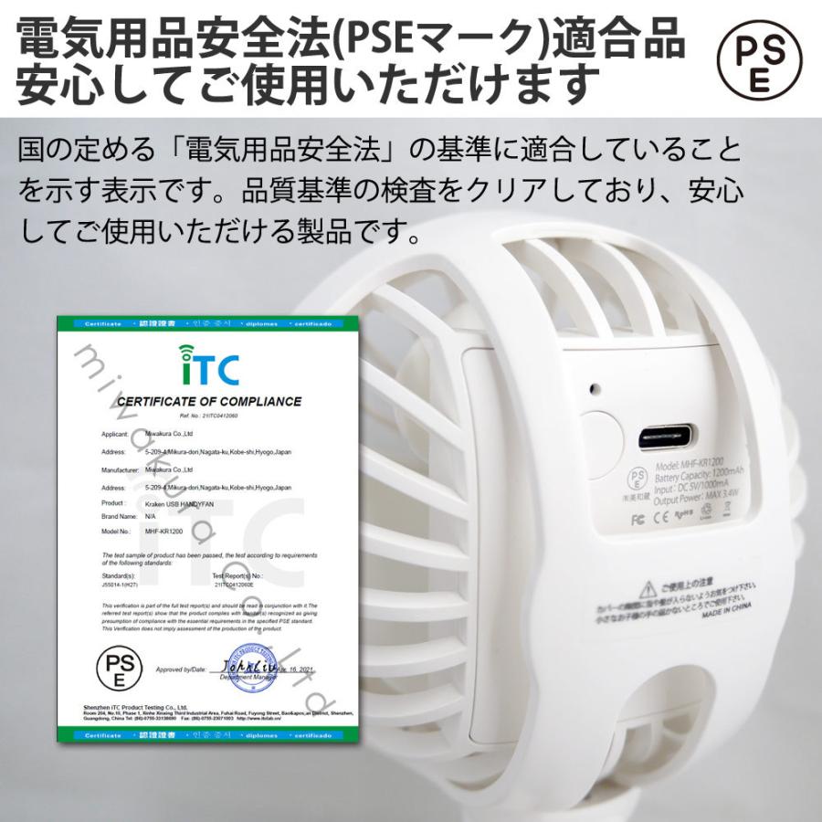 ハンディファン 卓上扇風機 クラーケン 4way 手持ち 卓上 吊り下げ miwakura 美和蔵 USB充電式 最大6時間 風力3段切替 PSE適合品 ホワイト MHF-KR1200WH ◆宅 | ブランド登録なし | 06