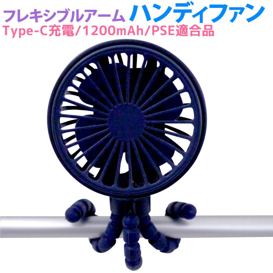 ハンディファン 卓上扇風機 クラーケン 4way 手持ち 卓上 吊り下げ miwakura 美和蔵 USB充電式 最大6時間 風力3段切替 PSE適合品 ネイビー MHF-KR1200NV ◆宅 | ブランド登録なし