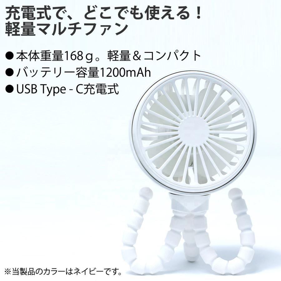 ハンディファン 卓上扇風機 クラーケン 4way 手持ち 卓上 吊り下げ miwakura 美和蔵 USB充電式 最大6時間 風力3段切替 PSE適合品 ネイビー MHF-KR1200NV ◆宅 | ブランド登録なし | 02