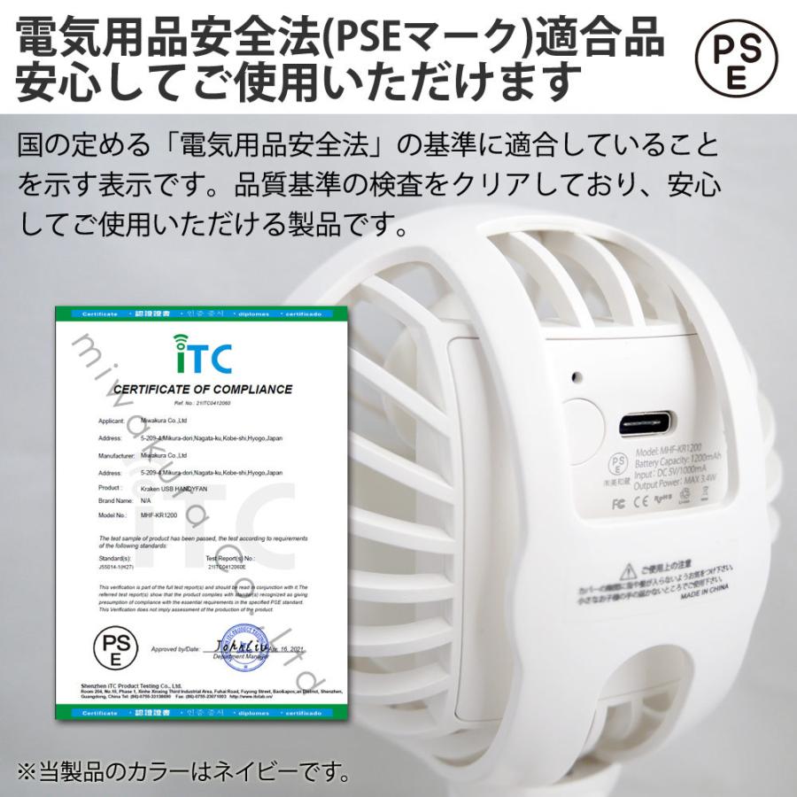 ハンディファン 卓上扇風機 クラーケン 4way 手持ち 卓上 吊り下げ miwakura 美和蔵 USB充電式 最大6時間 風力3段切替 PSE適合品 ネイビー MHF-KR1200NV ◆宅 | ブランド登録なし | 06