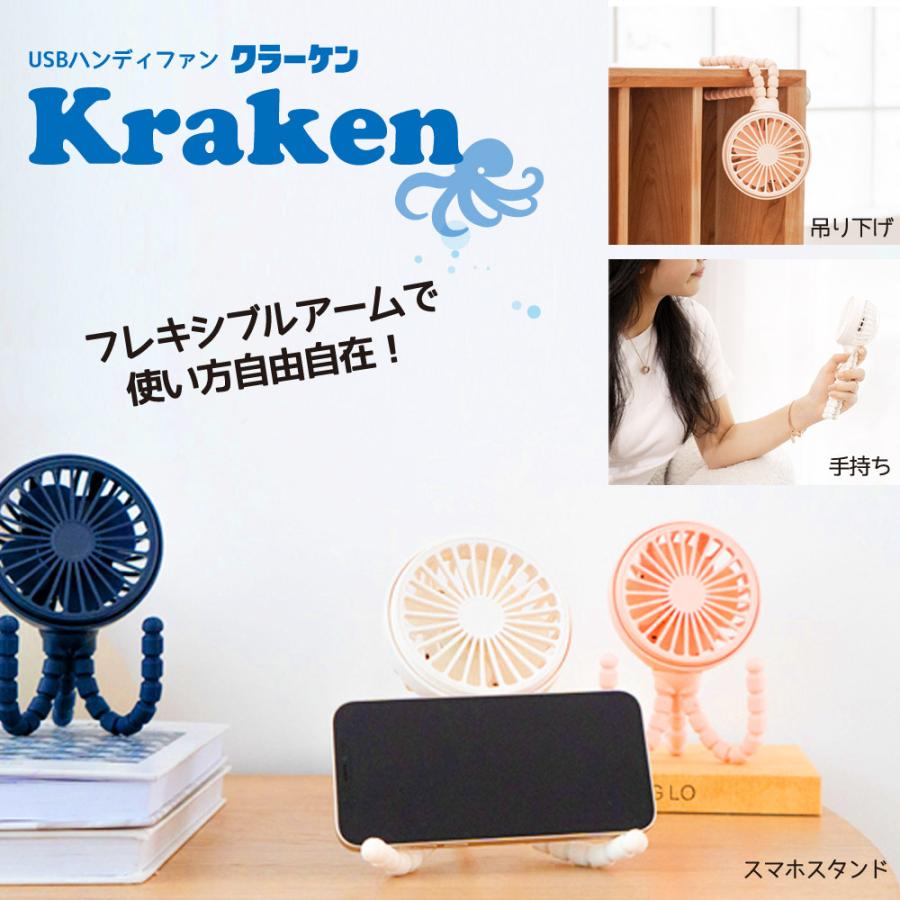 ハンディファン 卓上扇風機 クラーケン 4way 手持ち 卓上 miwakura 美和蔵  USB充電式 最大6時間 風力3段切替 角度調整 PSE適合品 ピンク MHF-KR1200PK ◆宅 | ブランド登録なし | 01