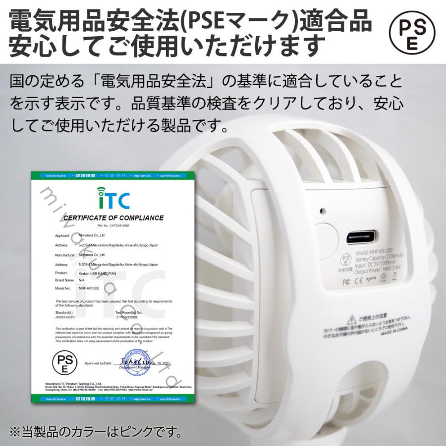 ハンディファン 卓上扇風機 クラーケン 4way 手持ち 卓上 miwakura 美和蔵  USB充電式 最大6時間 風力3段切替 角度調整 PSE適合品 ピンク MHF-KR1200PK ◆宅 | ブランド登録なし | 06