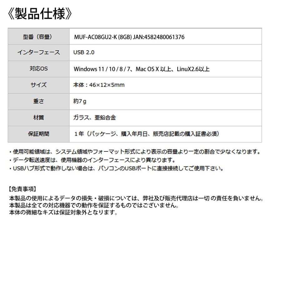 8GB USBメモリ 透明ガラス筐体 Aqua Crystal II miwakura 美和蔵 USB2.0 BlueLED搭載 スリムデザイン 風見鶏ロゴ MUF-AC08GU2-K ◆メ | ブランド登録なし | 02