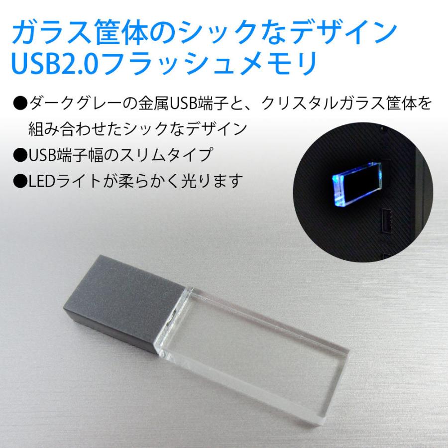 64GB USBメモリ 透明ガラス筐体 Aqua Crystal II miwakura 美和蔵 USB2.0 BlueLED搭載 スリムデザイン クリア ギフトBOX MUF-AC64GU2 ◆メ | ブランド登録なし | 01