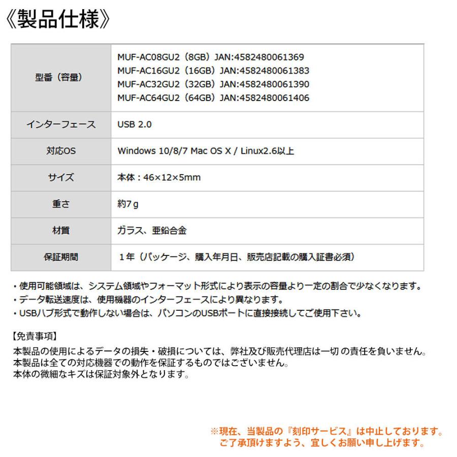 64GB USBメモリ 透明ガラス筐体 Aqua Crystal II miwakura 美和蔵 USB2.0 BlueLED搭載 スリムデザイン クリア ギフトBOX MUF-AC64GU2 ◆メ | ブランド登録なし | 03