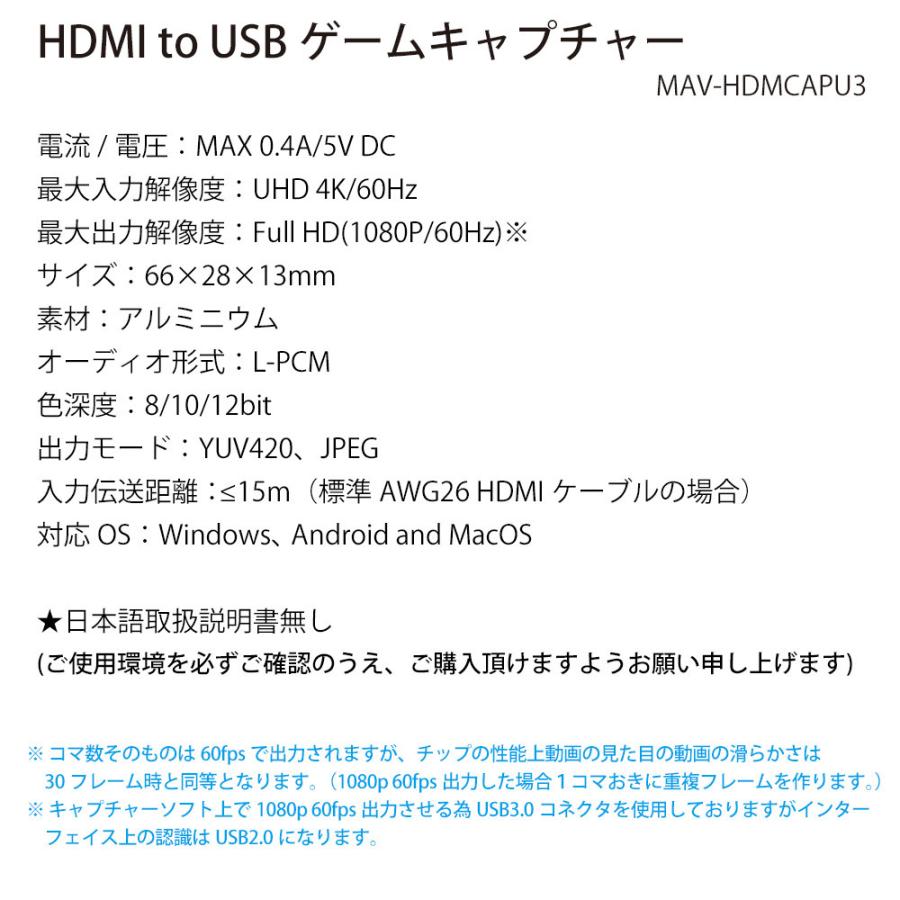 HDMI to USB ゲームキャプチャー ゲーム実況 画面共有 録画 ライブ会議 miwakura 美和蔵 入力4K/60Hz 出力1080p/30Hz 小型軽量 電源不要 MAV-HDMCAPU3 ◆メ｜flashmemory｜02