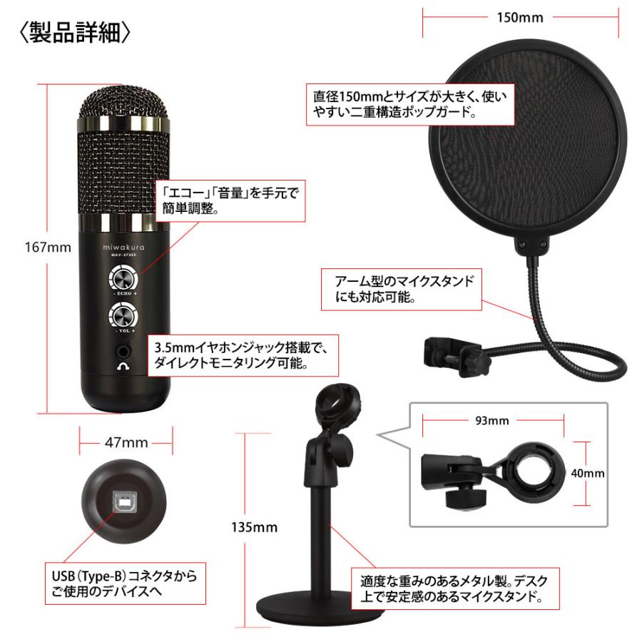 コンデンサーマイク セット USB接続 PC/スマホ向け ゲーム配信 コンデンサーマイク セット USB接続 PC/スマホ向け ゲーム配信